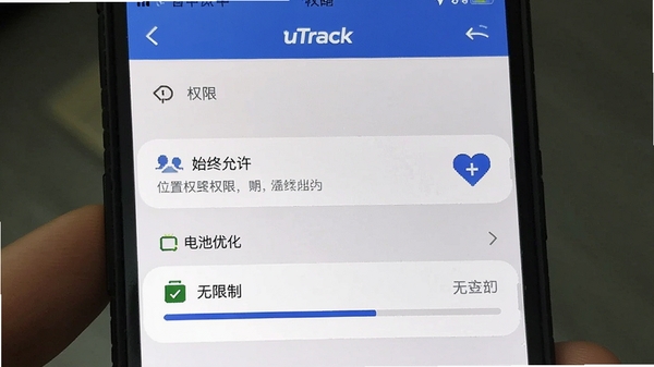 uTrack���ֻ��ϵ�Ȩ�����ý����ͼ����ʾλ��Ȩ������Ϊ��ʼ��������������Ż�����Ϊ�������ơ�
