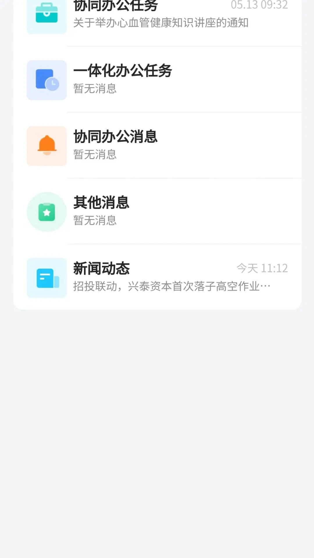 ����e��-���Ͻ��ڰ칫���ֽ�ͼ