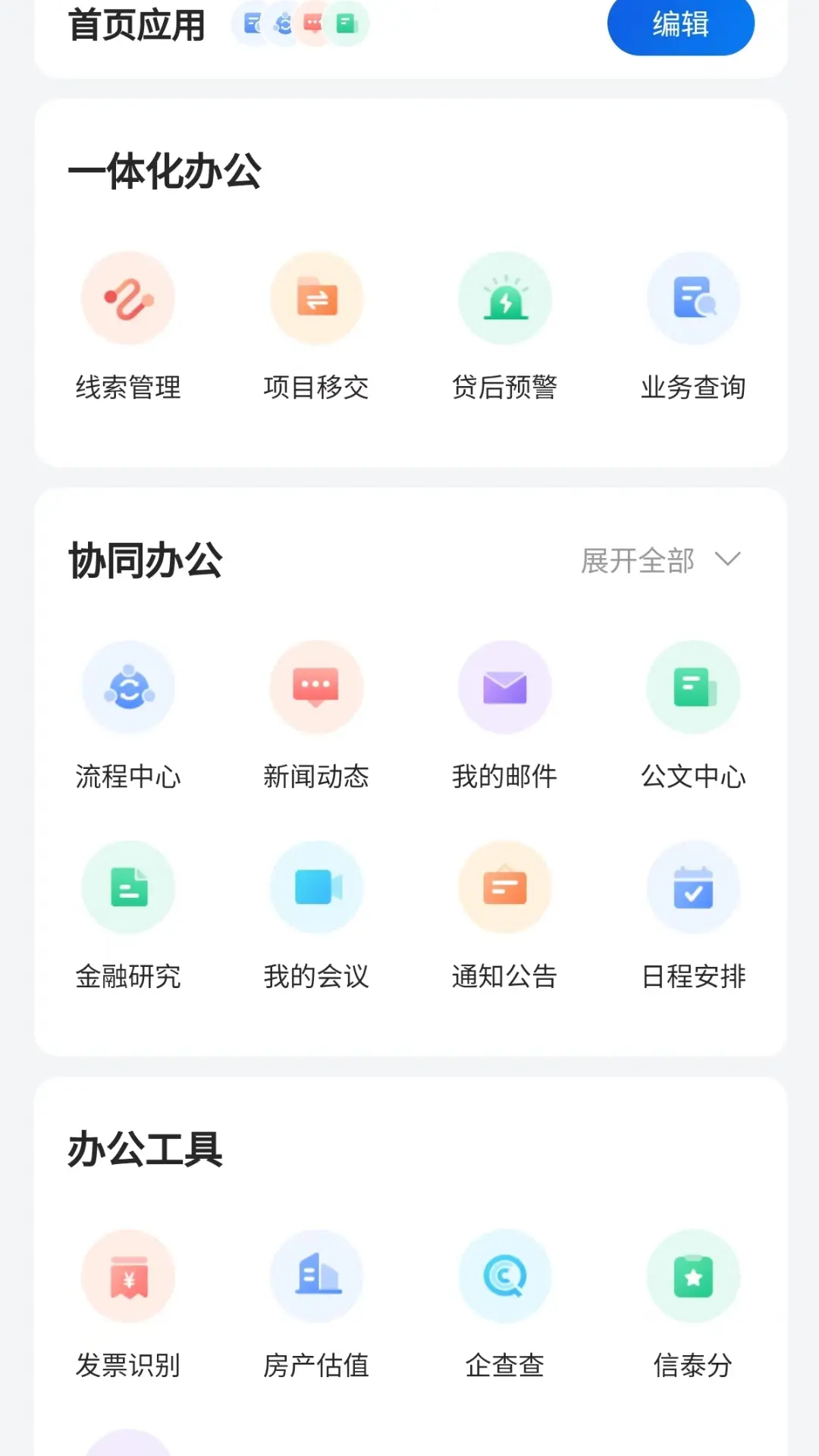 ����e��-���Ͻ��ڰ칫���ֽ�ͼ