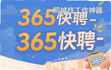 365��Ƹͬ���ҹ������������ù���������