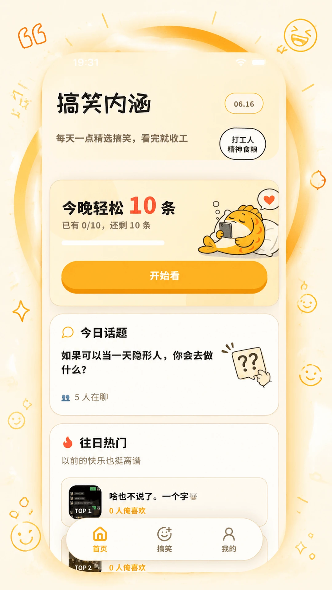 ��Ц�ں�-��Ц����ÿ�ո��½�ͼ1