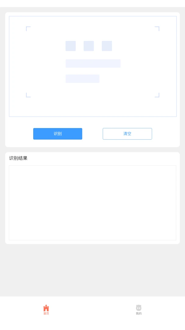 ��èʶ������-����ʶ�𹤾߽�ͼ