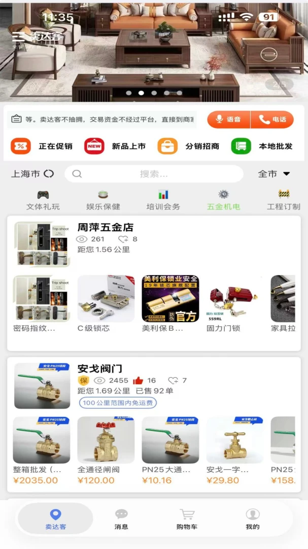 �����-΢��Ӫ�����ֽ�ͼ