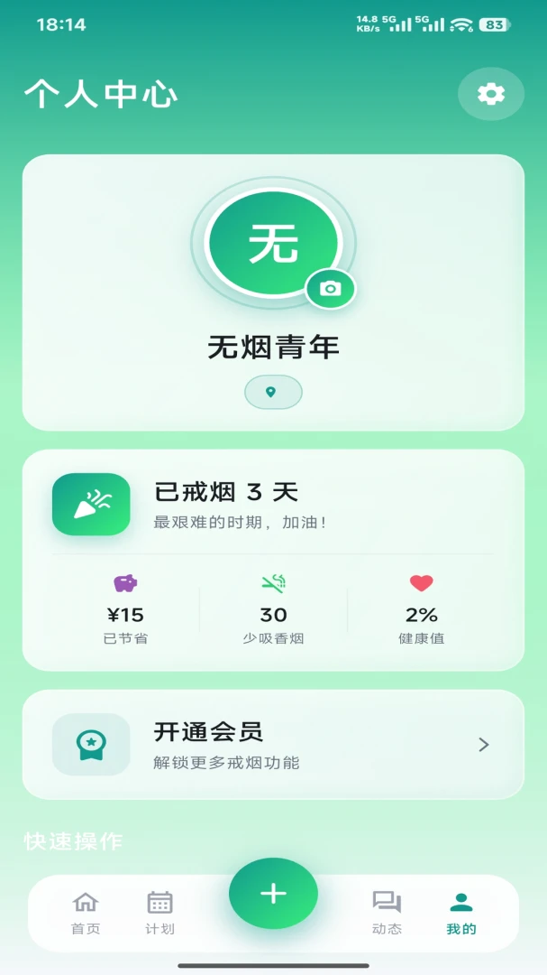 尼古拜-便捷生活服务助手截图3