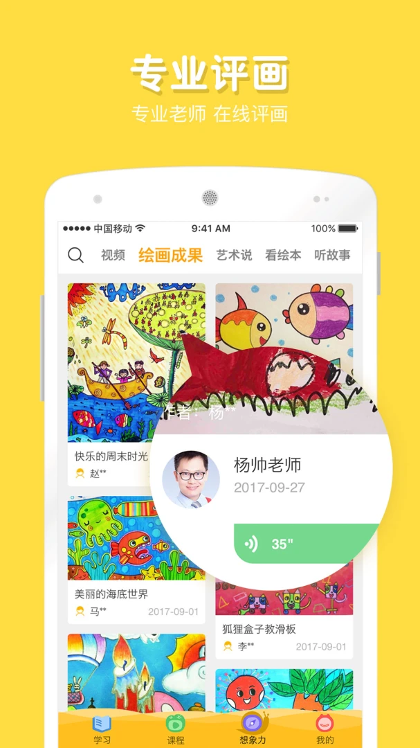 �ڼһ���-�ֻ��滭ѧϰ���߽�ͼ