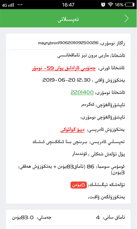 Mulazim����-�������ͽӵ����ֽ�ͼ