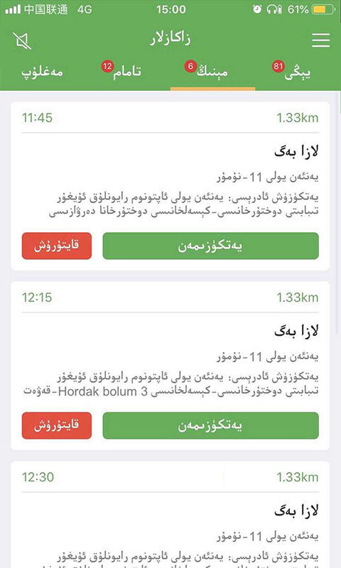 Mulazim����-�������ͽӵ����ֽ�ͼ