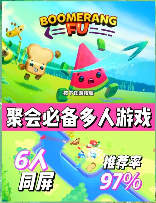 夏日之星派对-欢乐多人在线派对游戏 多人联机开黑欢乐派对游戏画面