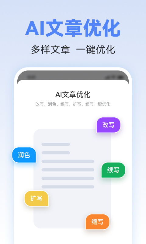 AIд������-���ܴ������ֽ�ͼ2