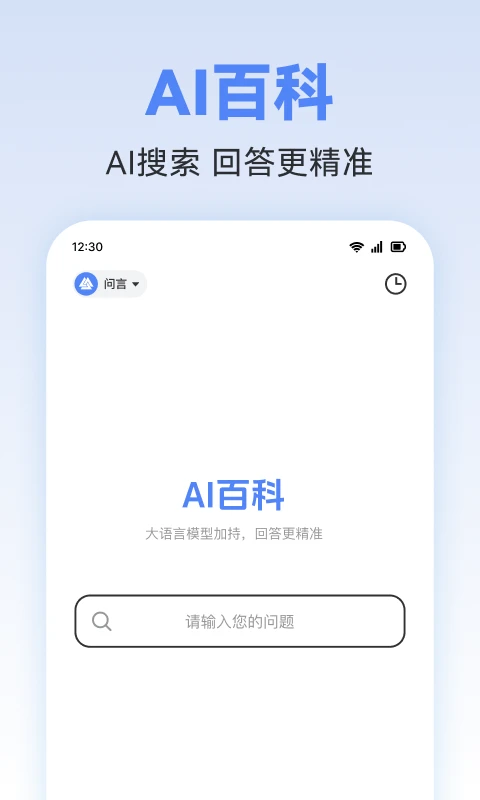 AIд������-���ܴ������ֽ�ͼ4