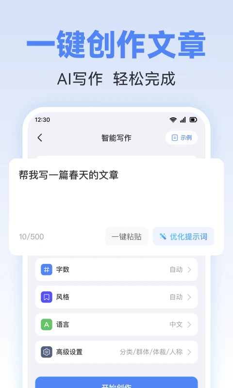AIд������-���ܴ������ֽ�ͼ1