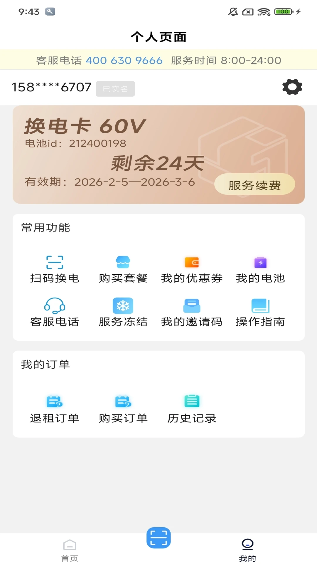 智格超能-全能智能助手截图