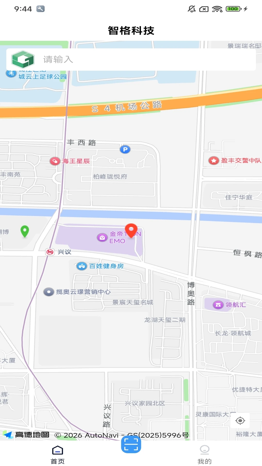 智格超能-全能智能助手截图