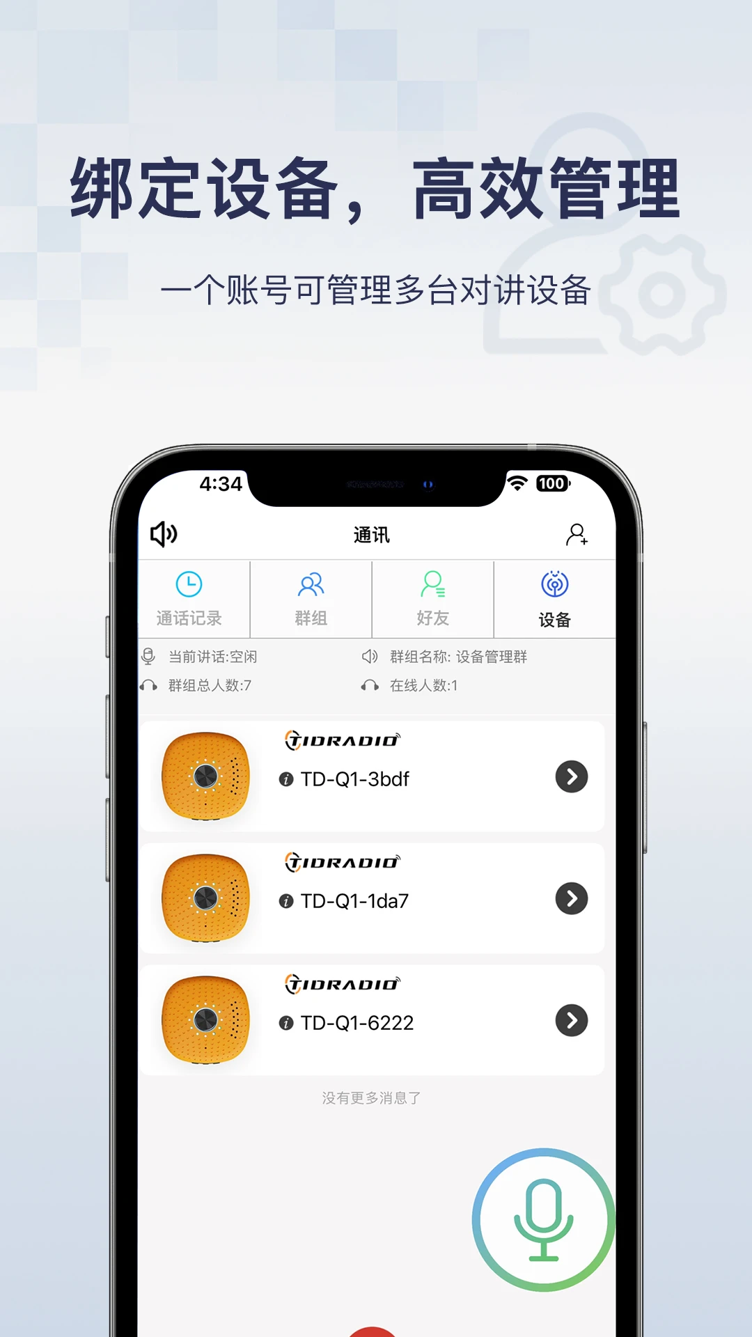 骑行帮-骑行爱好者的随身助手截图