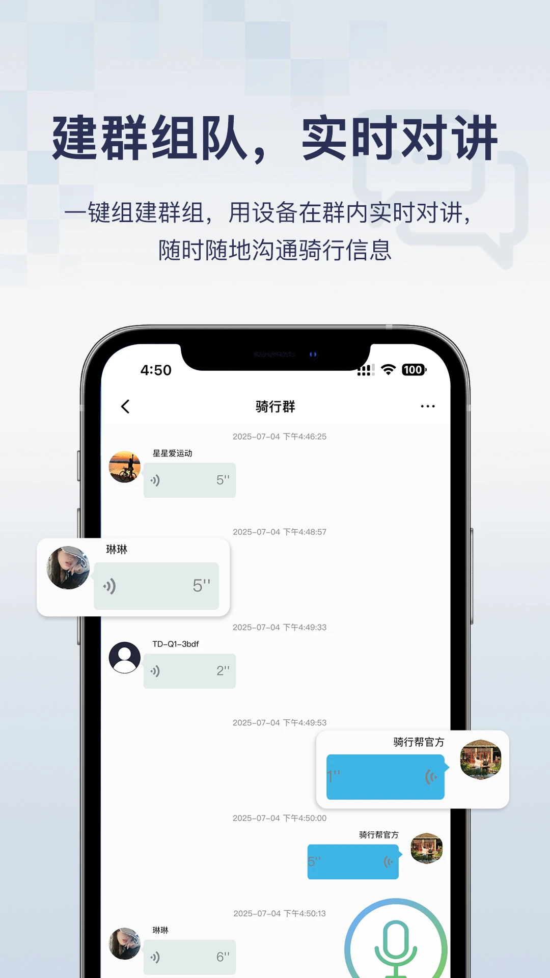 骑行帮-骑行爱好者的随身助手截图