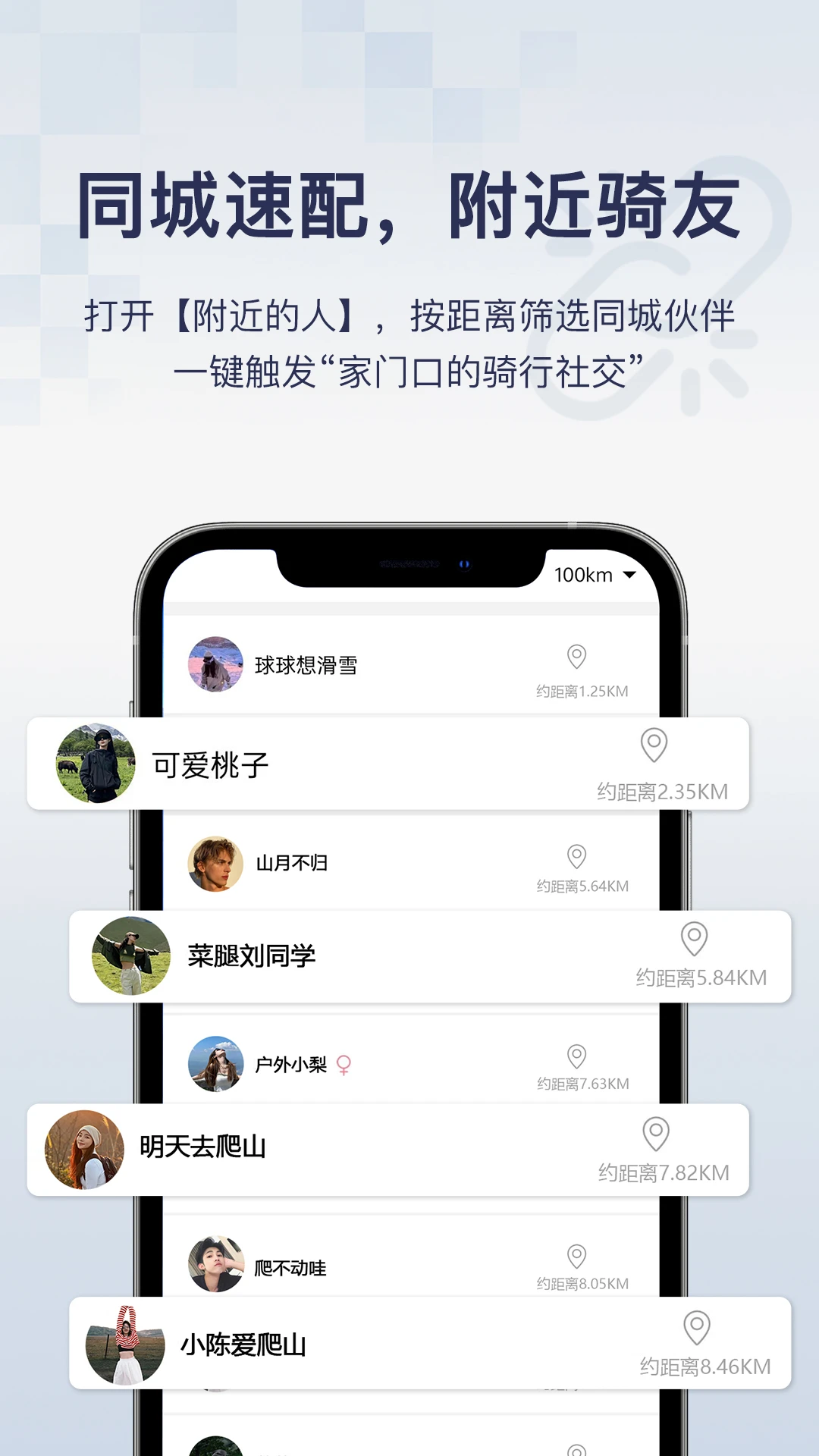 骑行帮-骑行爱好者的随身助手截图