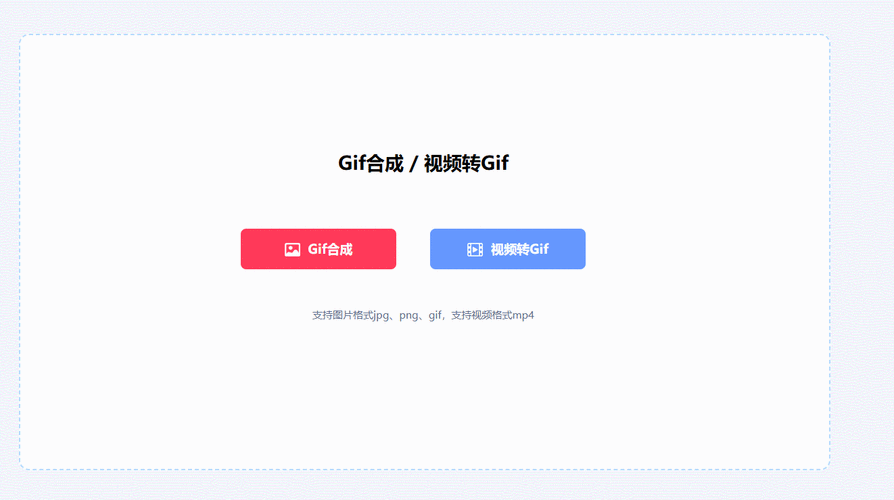 Gif动图编辑手机GIF制作工具 手机做GIF动图常用工具与操作界面展示