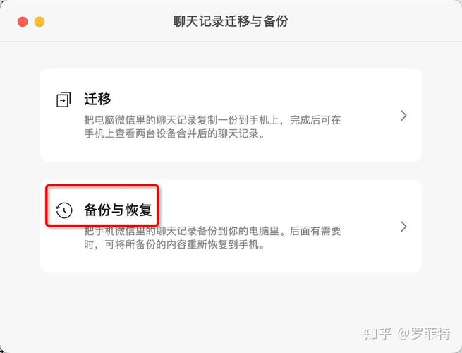 微聊天记录免费备份快-聊天记录一键备份工具 电脑端一键备份操作界面截图