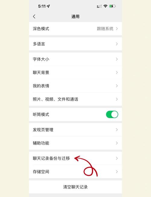 微聊天记录免费备份快-聊天记录一键备份工具 备份文件管理界面与恢复选项展示图