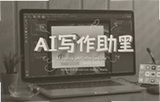 AIд�������Ƽ����ܴ������ְ����Чд����