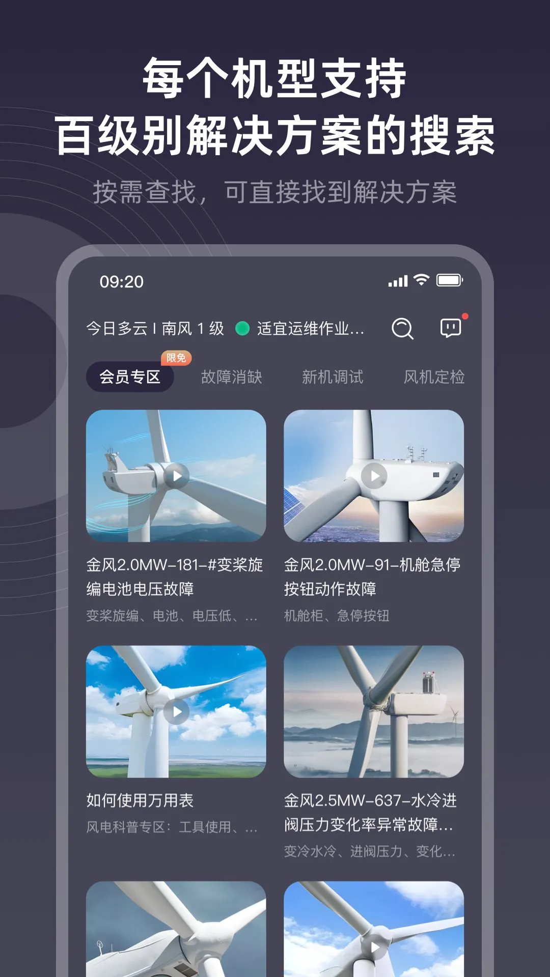 风运通-货运物流接单助手截图
