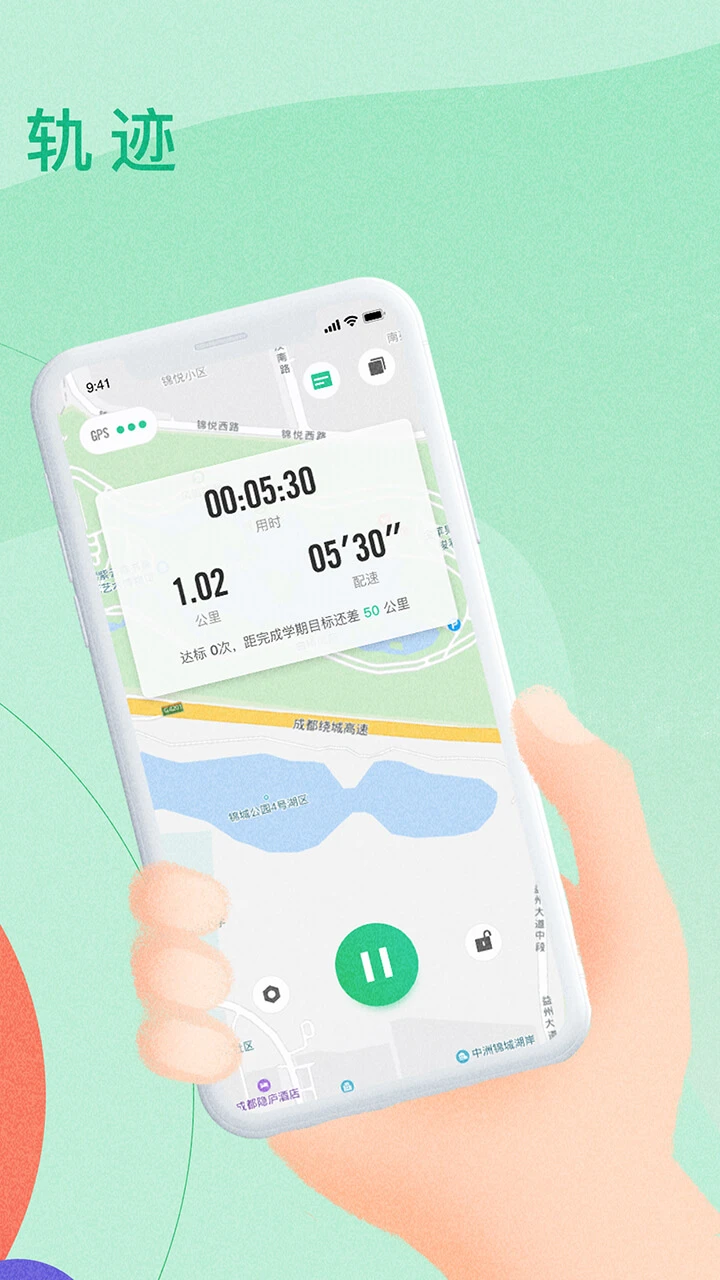 宥马运动-跑步骑行健身助手截图1