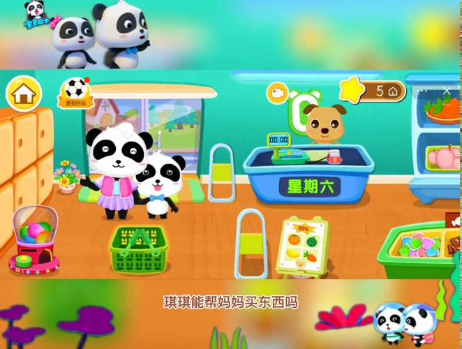 小启熊-趣味互动早教助手 宝宝认知启蒙互动游戏画面