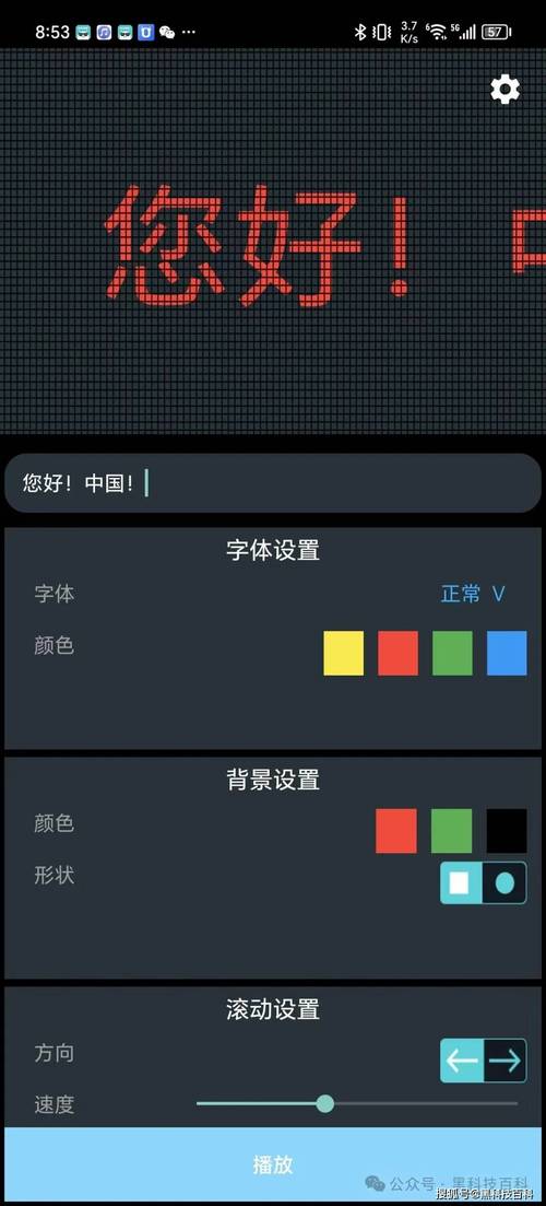 LED��Ļ-�ֳֵ�ĻӦԮ���� �Զ�����Ļ������ɫ�����ٶ����ý���