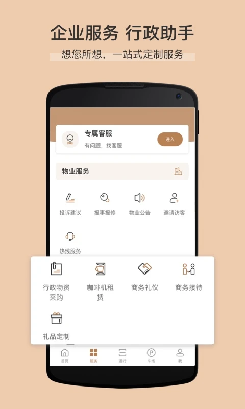 ׿Ʒ-��ҵ�ƶ��칫Э��ƽ̨��ͼ2