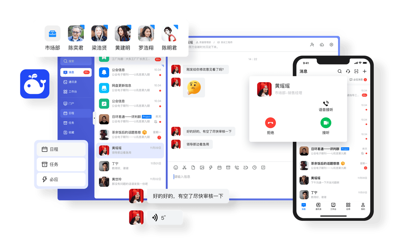 ׿Ʒ-��ҵ�ƶ��칫Э��ƽ̨ �ƶ������񿴰������ͼ �ֻ������ͬ������