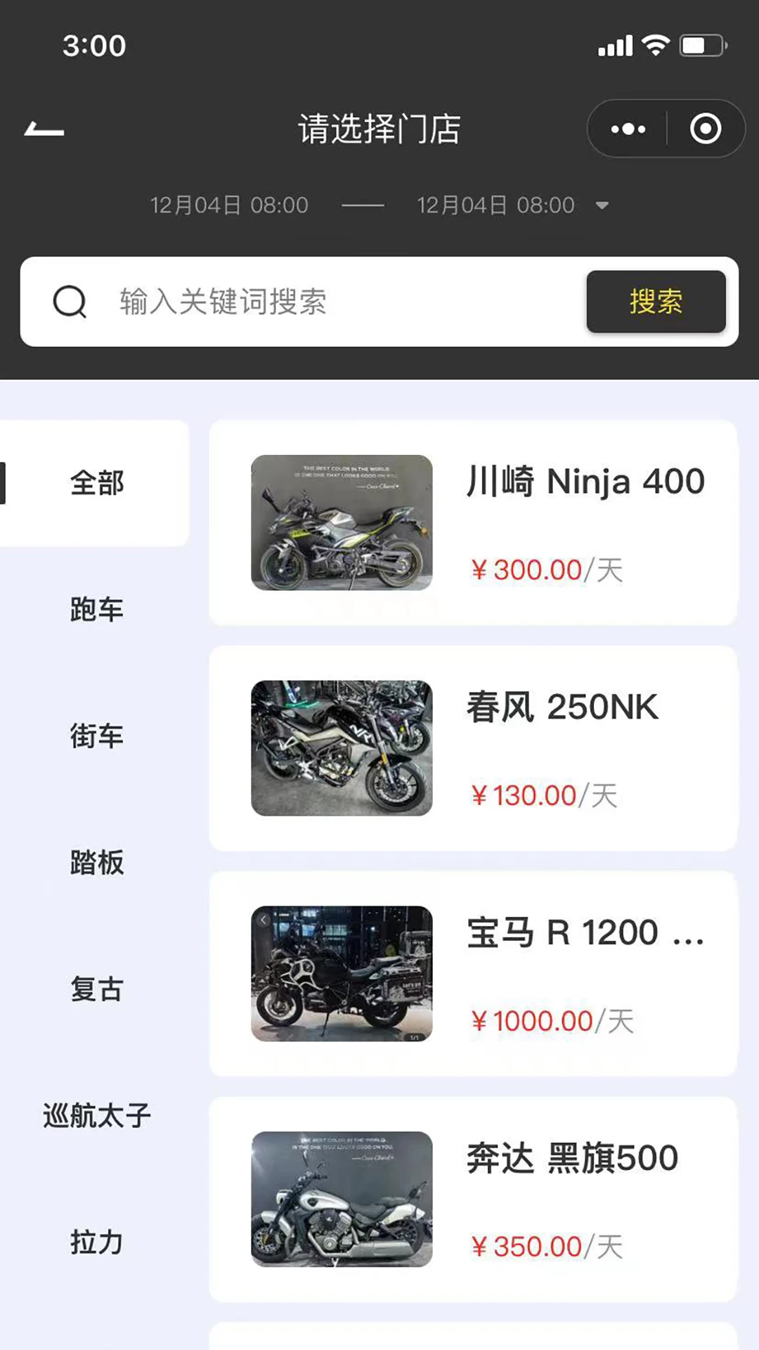 ������Ħ�г�����-����⳵�������ֽ�ͼ2
