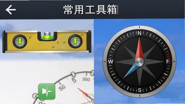 ���ù�����APP��ˮƽ����ָ���빦�ܽ����ͼ������������ʾ�ڶ���