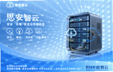 ˼�����ư�ȫ�ƴ洢�����ĸ�����