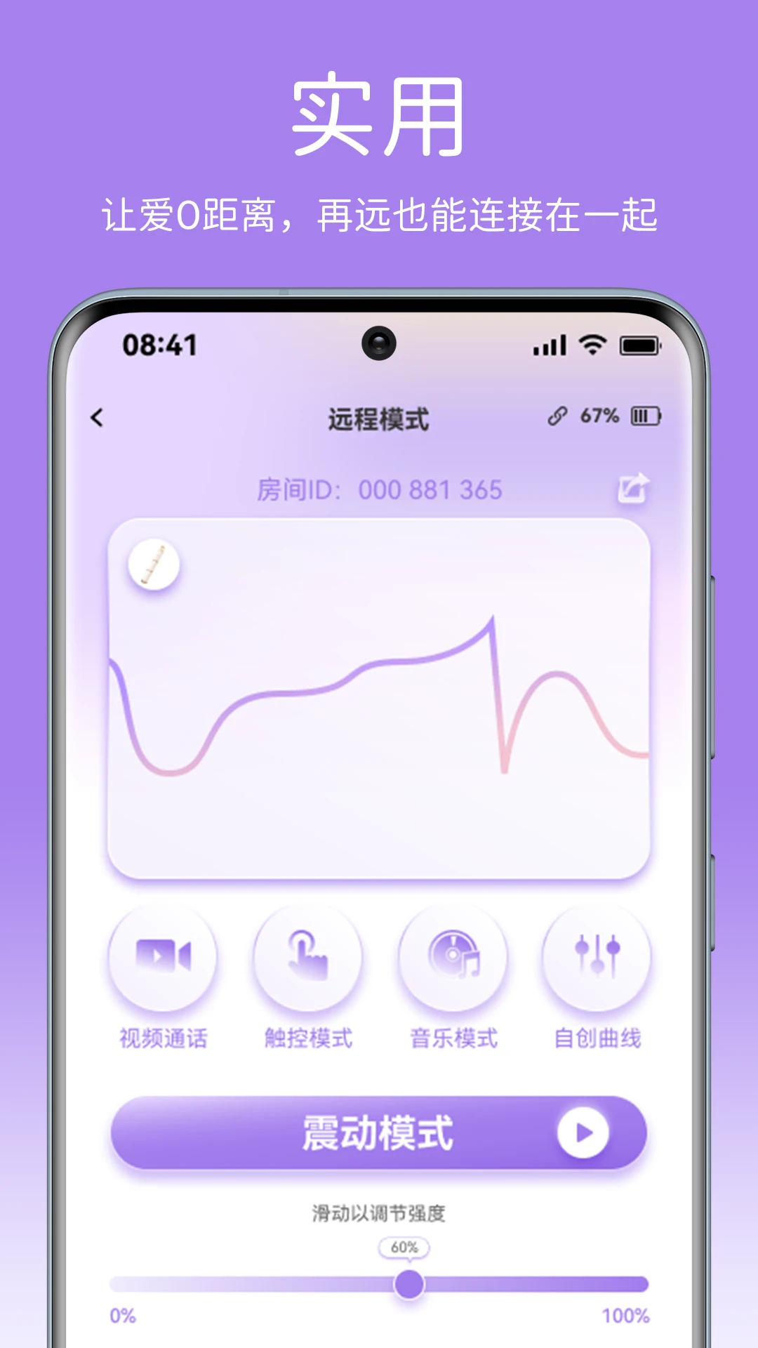 SVAKOM PLUS-���ܻ���ң�����ֽ�ͼ