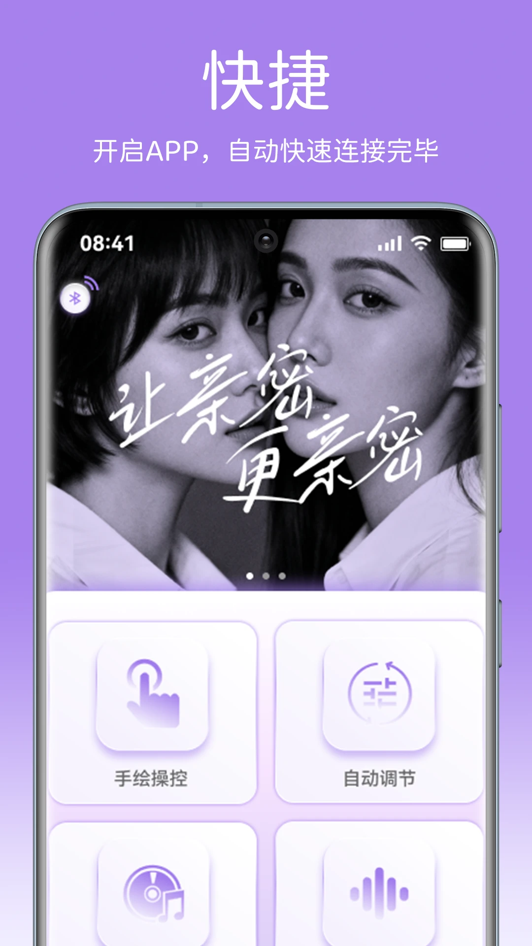 SVAKOM PLUS-���ܻ���ң�����ֽ�ͼ