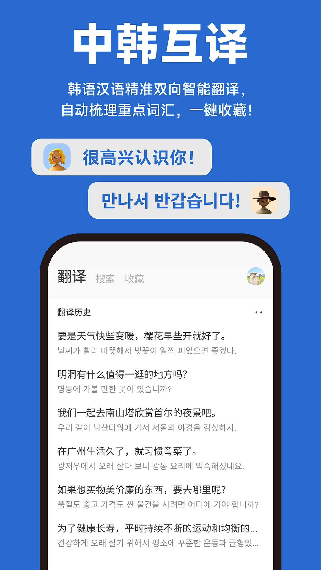 Kori辞书-多语种词典速查工具截图