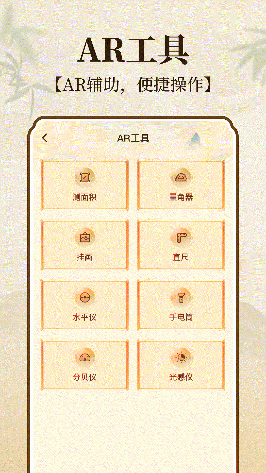 精准罗盘指南针-户外方向指引截图