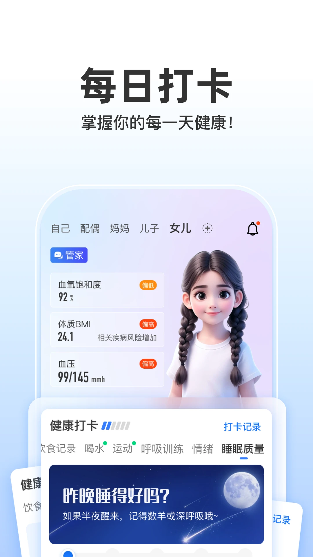 啄医生-智能健康管理助手截图