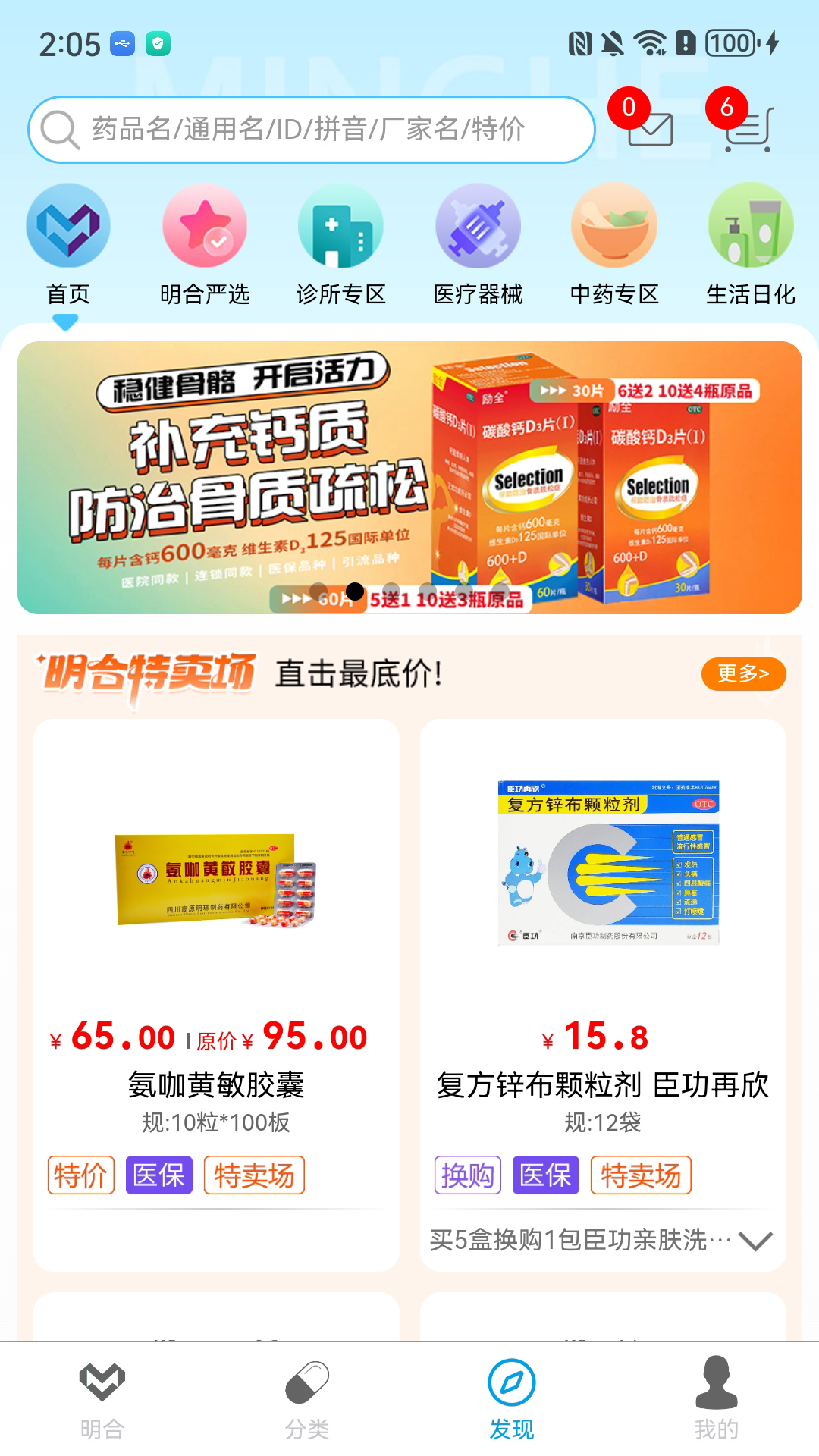 ����ҩҵ-ҽҩ�ɹ��������ֽ�ͼ1
