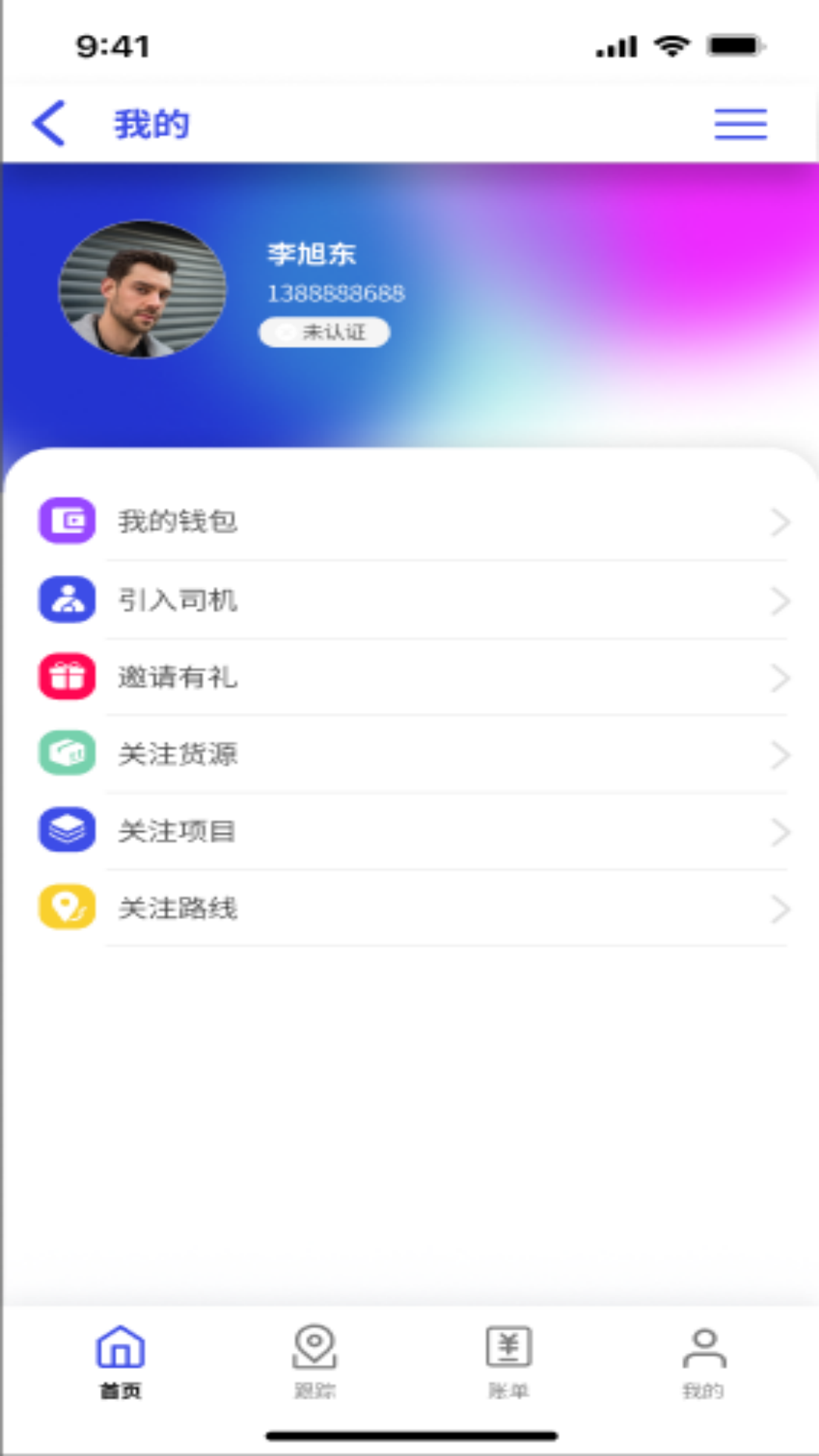 ���˱�������-�ƶ��칫���ֽ�ͼ