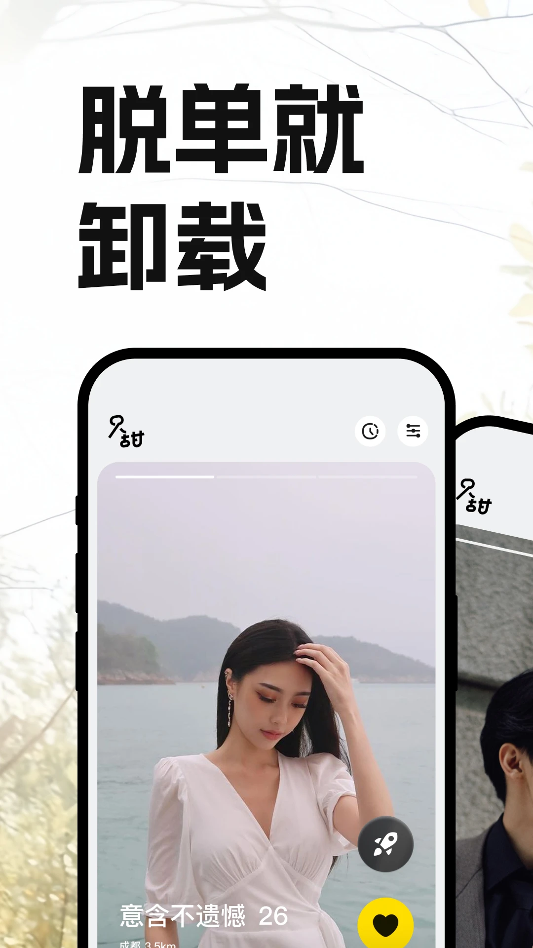 只甜-治愈系记录小助手截图0