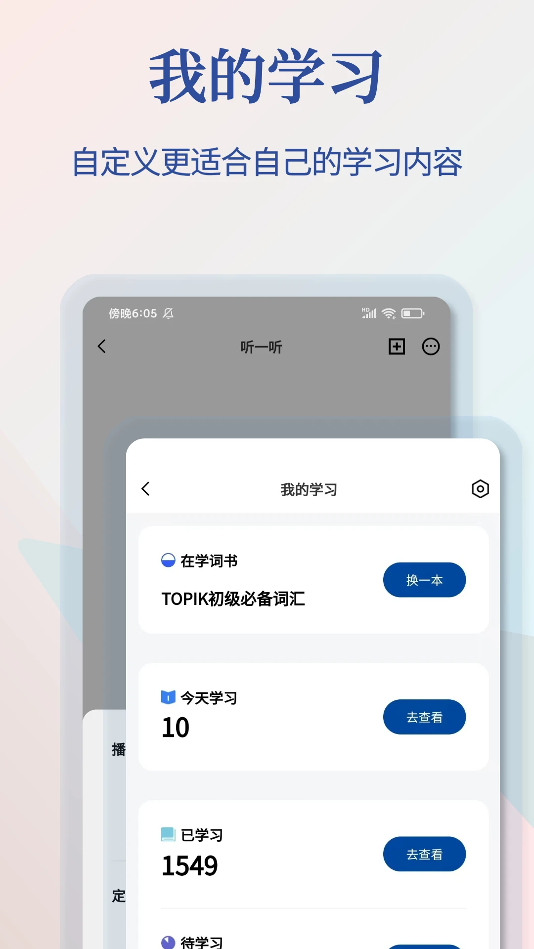 韩语翻译通-随身韩语翻译助手截图4
