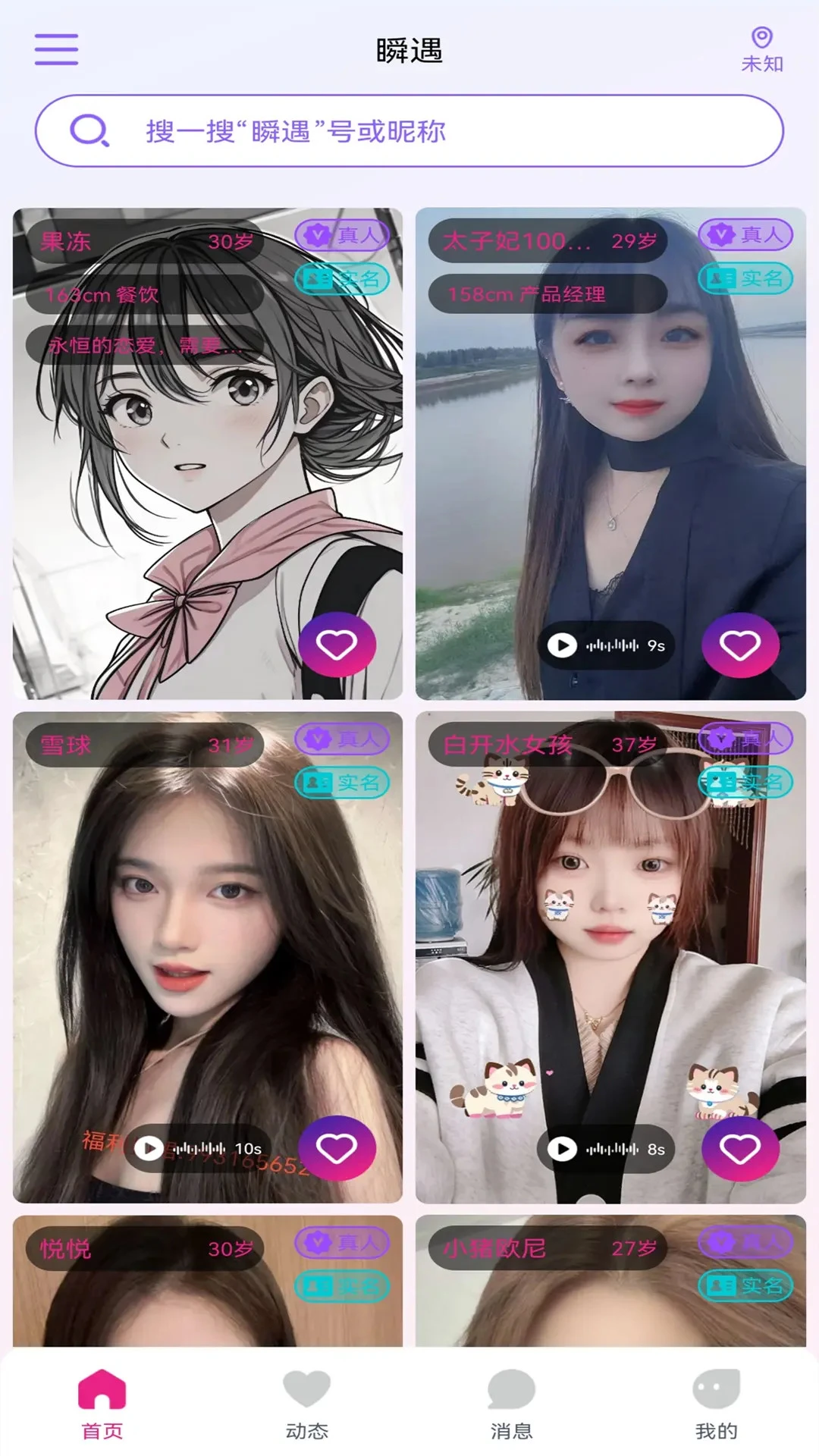 ˲��-ʵʱ�����罻���ѽ�ͼ