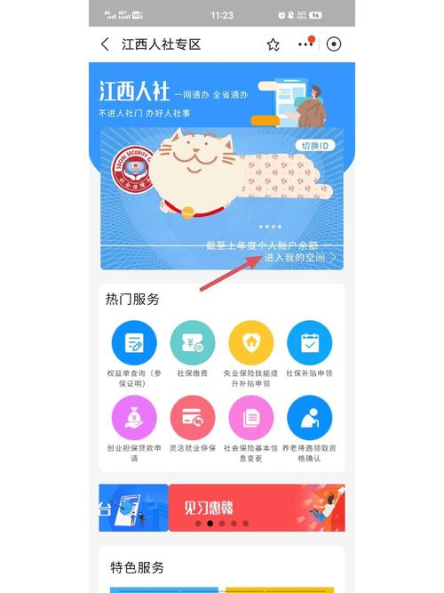 ��гͨ-�������������� �籣��ѯ��Һ�ԤԼ����չʾ