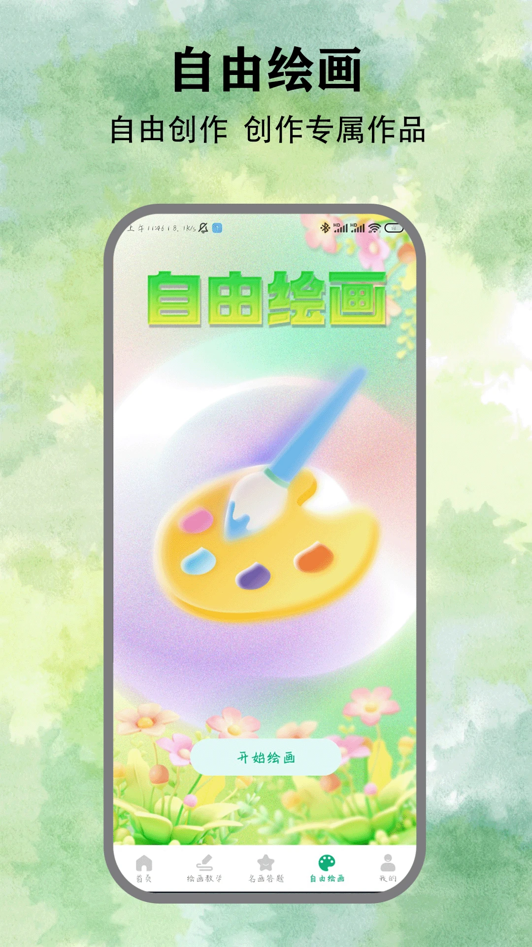 poceatar-轻松解压的休闲小游戏截图3