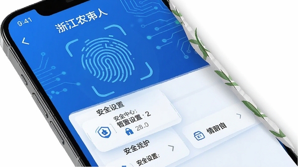 �㽭ũ����APP��ȫ���Ľ��棬�ֻ���Ļչʾָ��ʶ��ͼ���밲ȫ����ѡ���ɫ�Ƽ��б�����ǿ����ȫ����