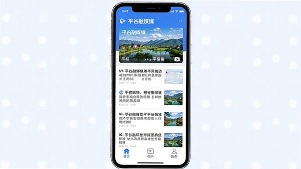 ƽ����ýapp�ֻ�����չʾ��������Ѷ�ٲ������֣������ֲ�ͼչʾƽ�ȷ�⣬�ײ�������������ע��ҳ�������������ҵģ�����ɫ������ɫ�Ͱ�ɫΪ������������