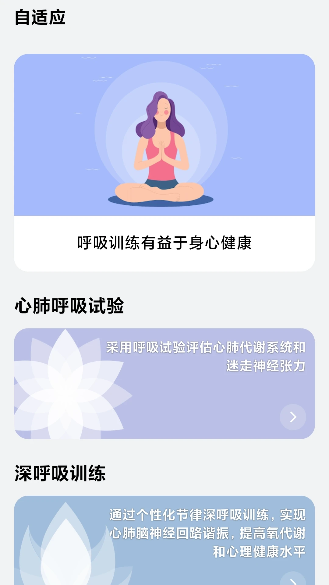 iWellRing-智能健康监测助手截图1