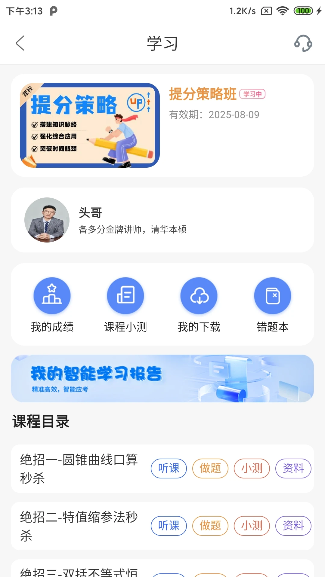 ��������ܼ��丨�����߽�ͼ2