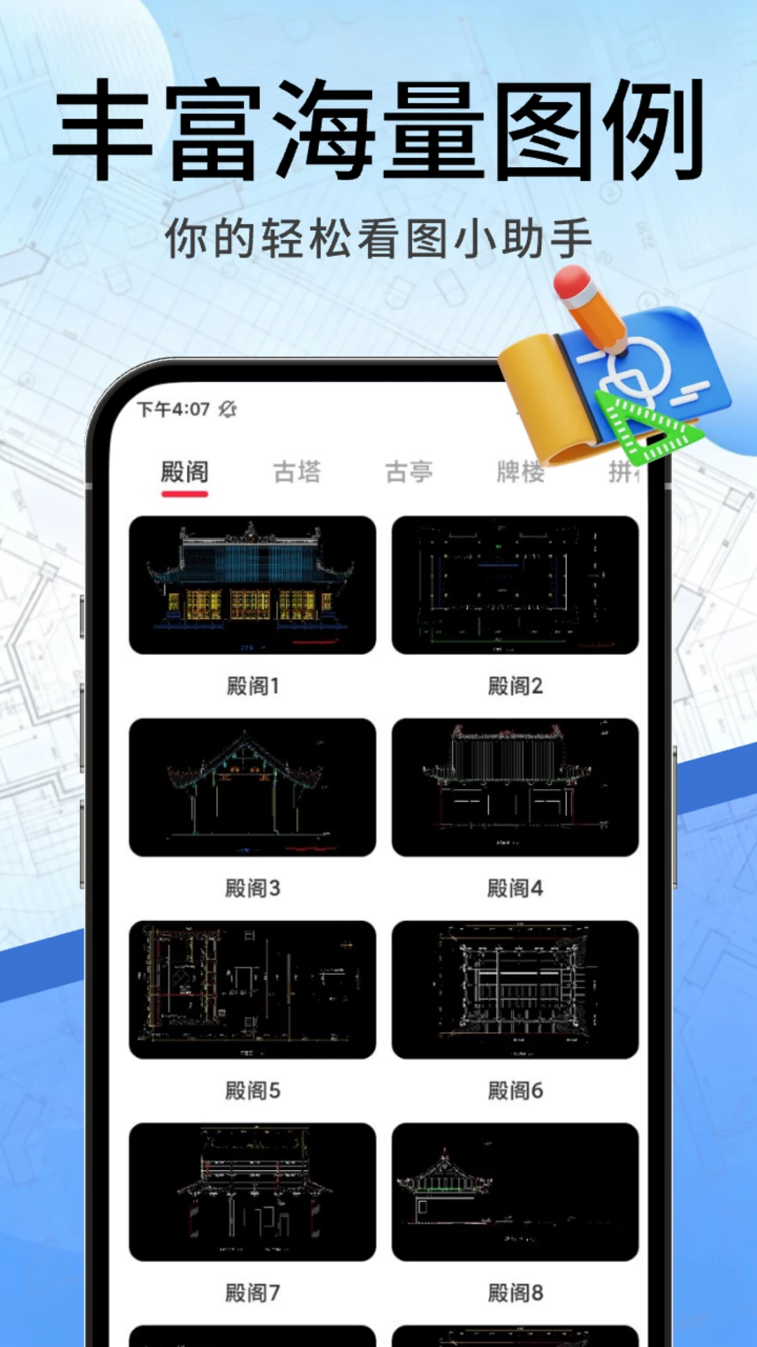 CAD��ͼ����-����ͼֽ�鿴���ֽ�ͼ